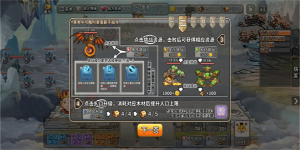 神仙乱斗游戏版