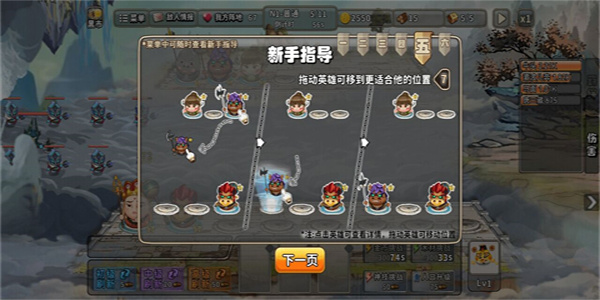 神仙乱斗游戏版