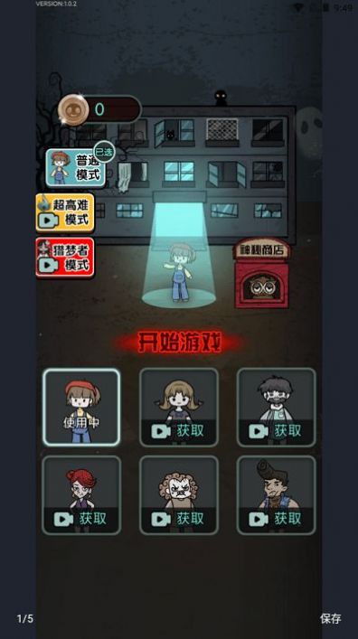 宿舍大战游戏版