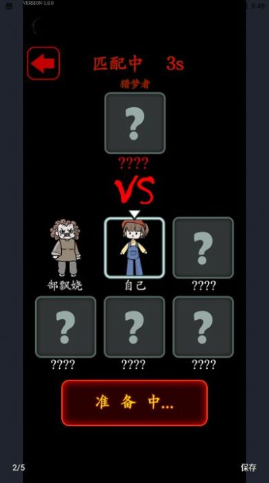 宿舍大战游戏版