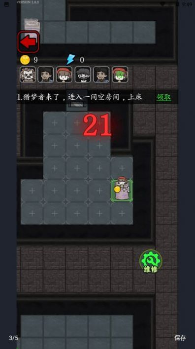 宿舍大战游戏版
