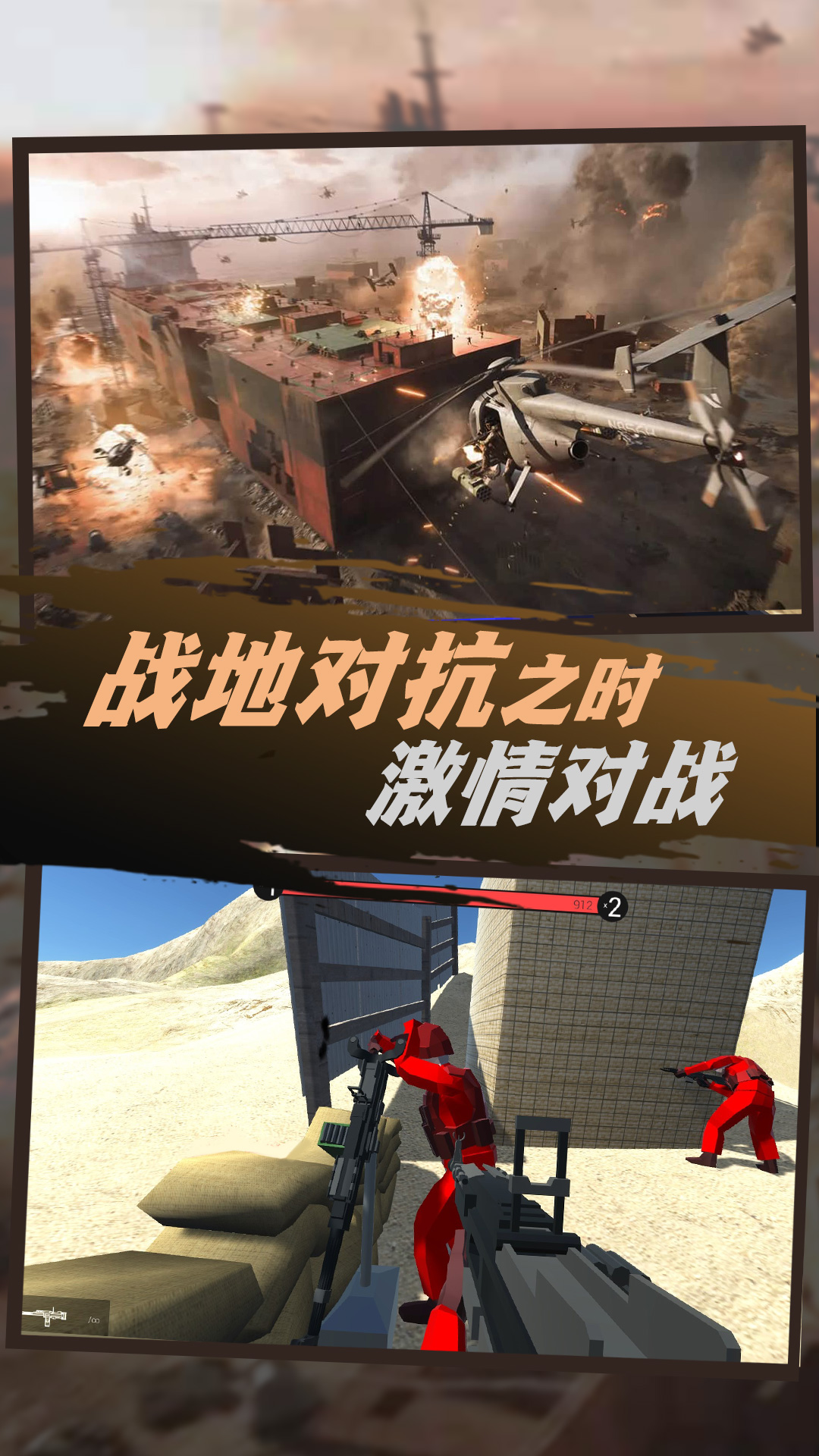 银河战场守护卫士游戏下载安装