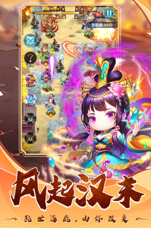 翻卡大闯关Q版三国游戏正版