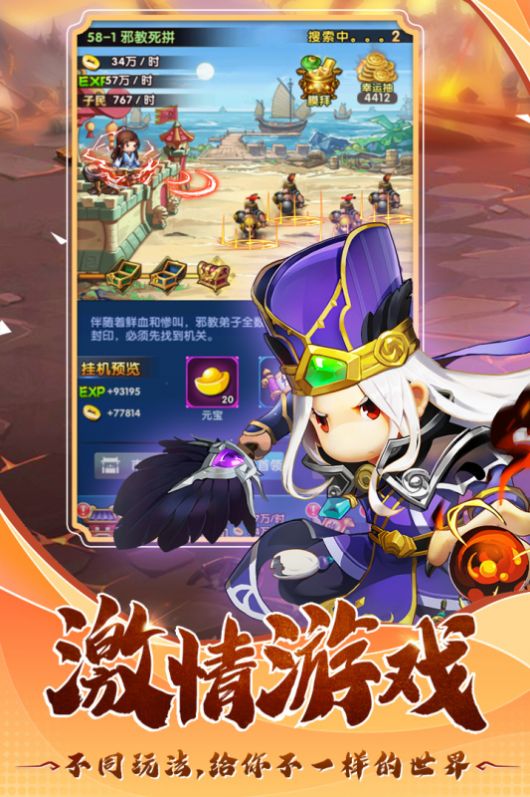 翻卡大闯关Q版三国游戏正版