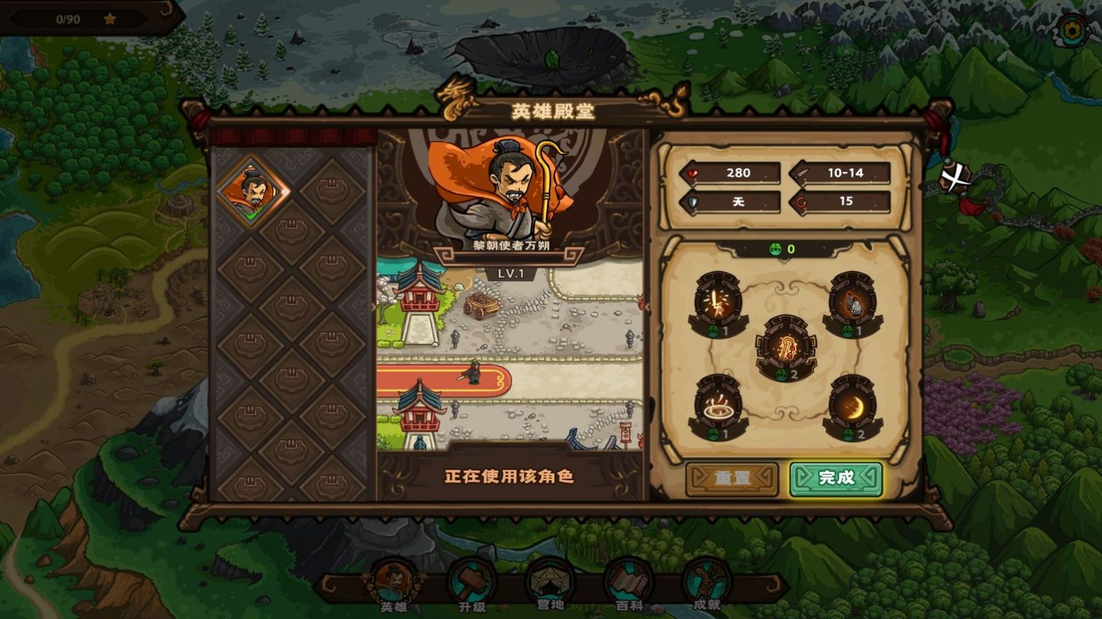 东方王朝丝绸之路游戏手机版