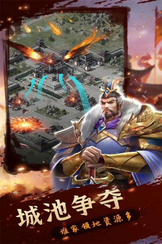 铁血王师三国卡牌挂机手游最新版