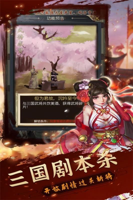 铁血王师三国卡牌挂机手游最新版