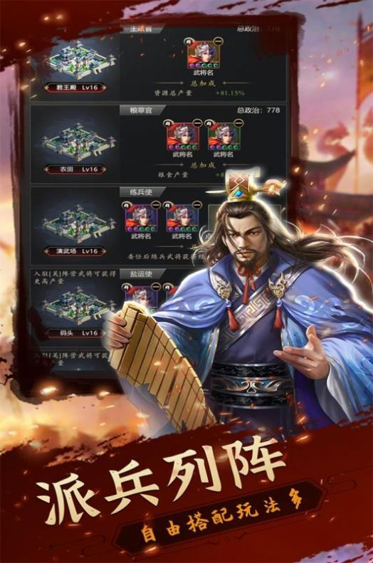 铁血王师三国卡牌挂机手游最新版