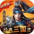 铁血王师三国卡牌挂机手游最新版