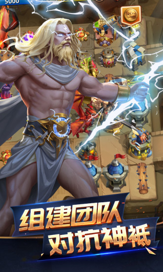 魔神之战休闲竞技版下载安装手机版