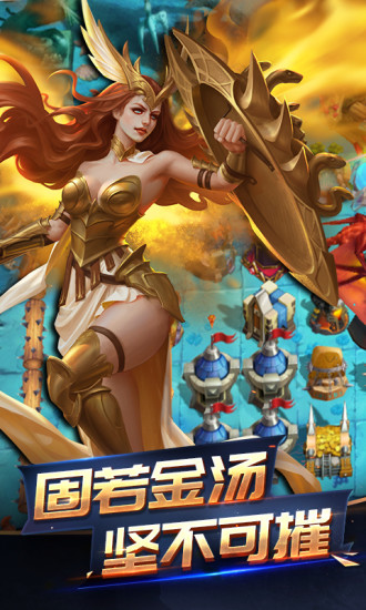 魔神之战休闲竞技版下载安装手机版