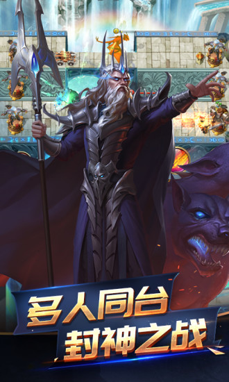 魔神之战休闲竞技版下载安装手机版