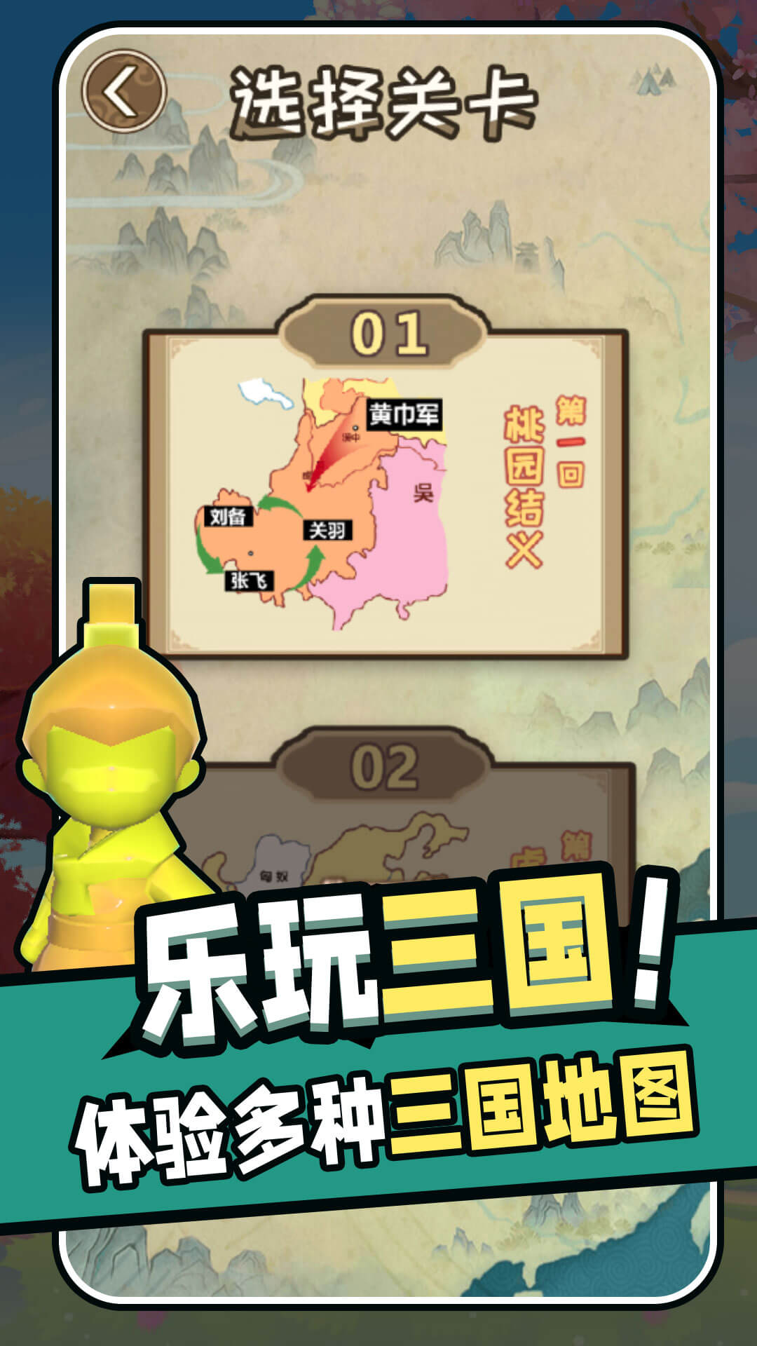 堆叠推塔王游戏安卓版