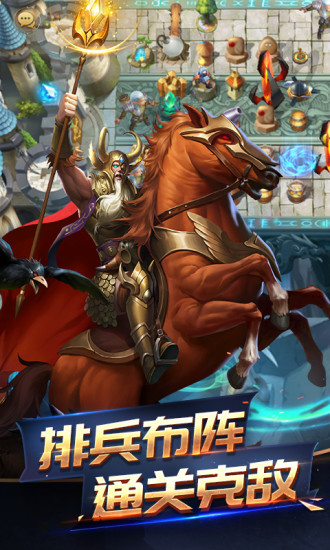 魔神之战休闲竞技版下载安装手机版