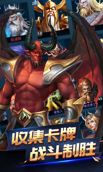 魔神之战休闲竞技版下载安装手机版