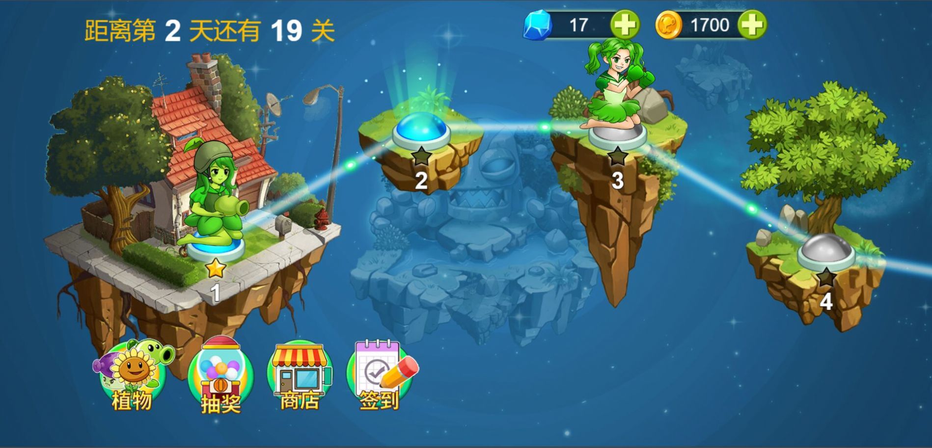 植物大战僵尸2进化游戏下载中文版