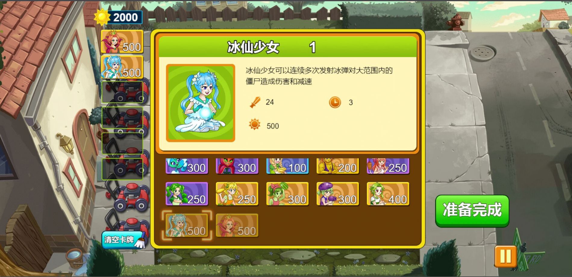 植物大战僵尸2进化游戏下载中文版