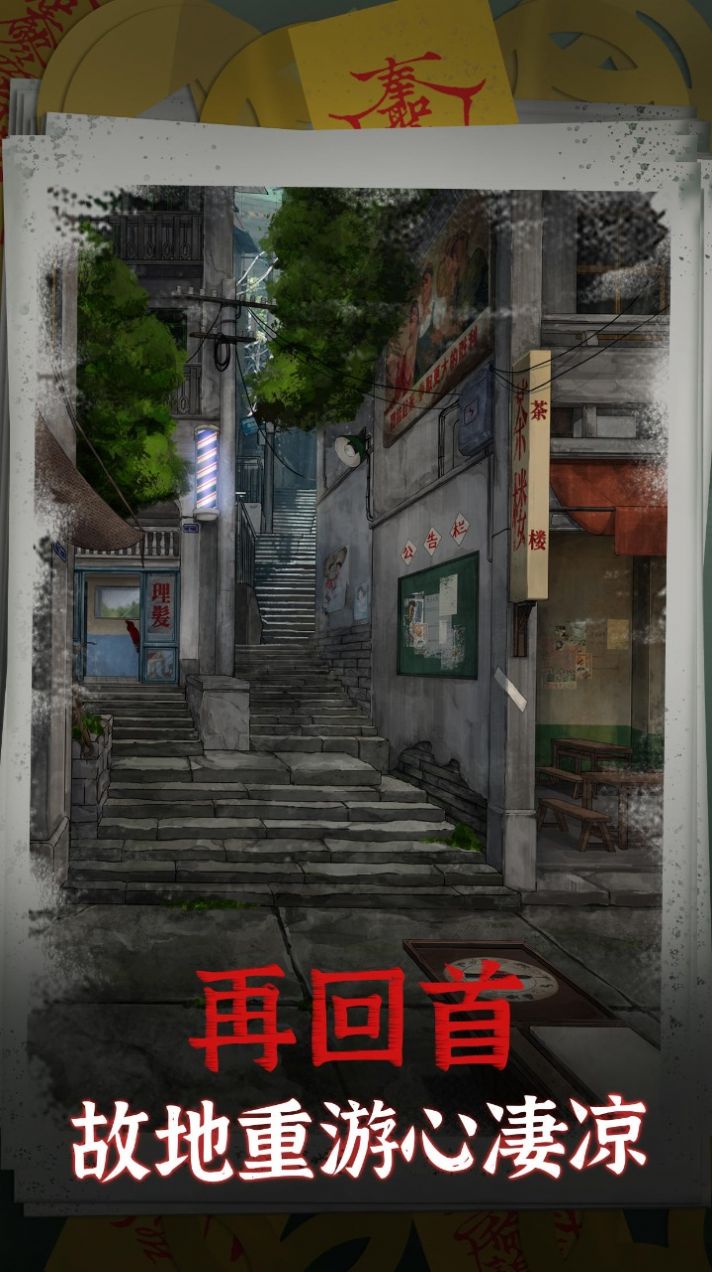 鸳鸯锅恐怖游戏下载安装
