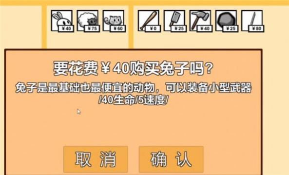 动物农场保卫战12宅宅萝卜测试版最新版