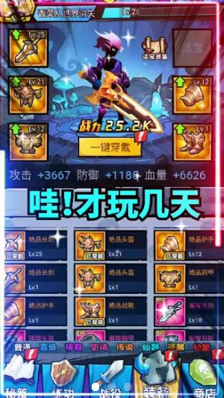 怒吼吧勇士游戏最新版