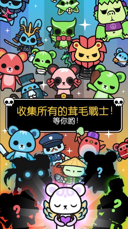 多布茸毛战士免广告最新版