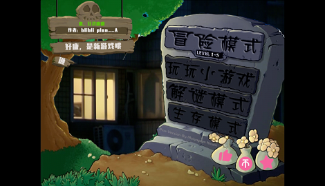 植物大战僵尸鬼畜全明星下载手机正版最新版