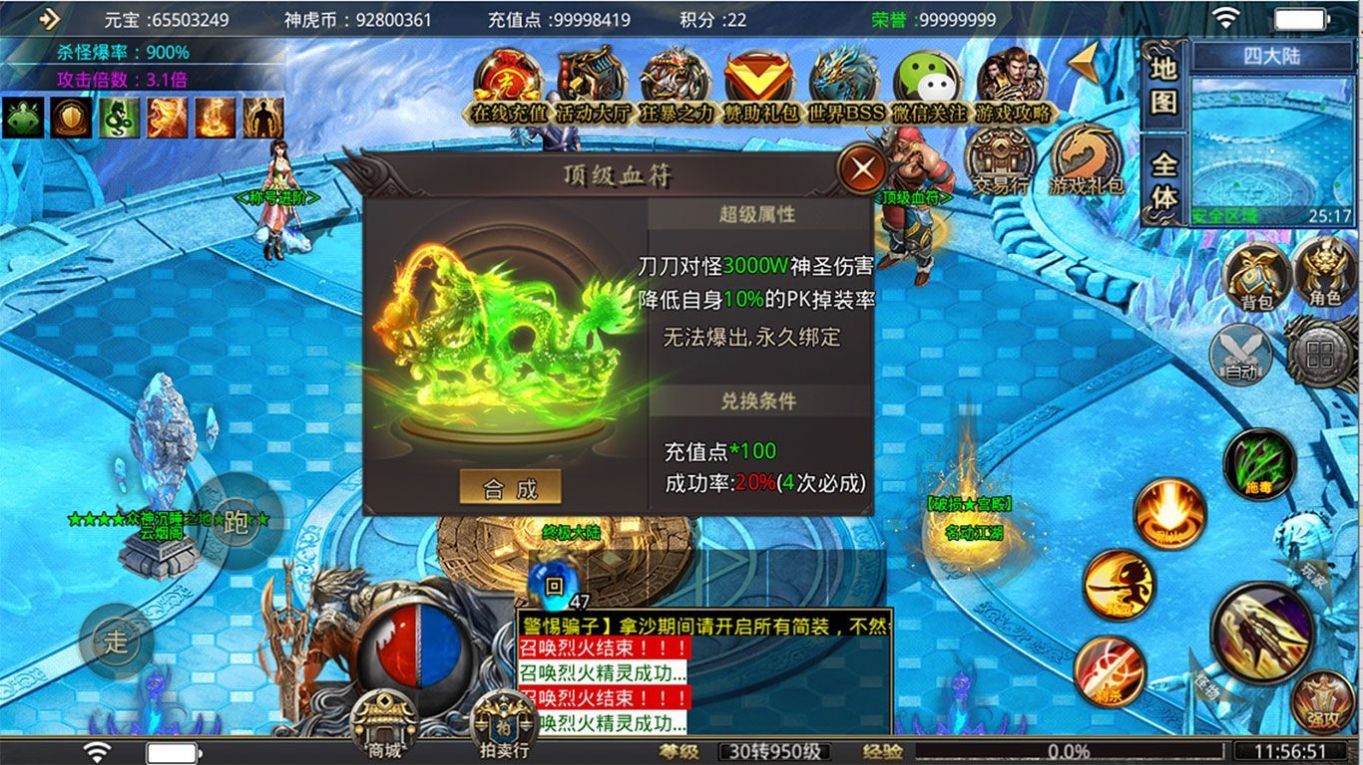 终末武神录手游最新版