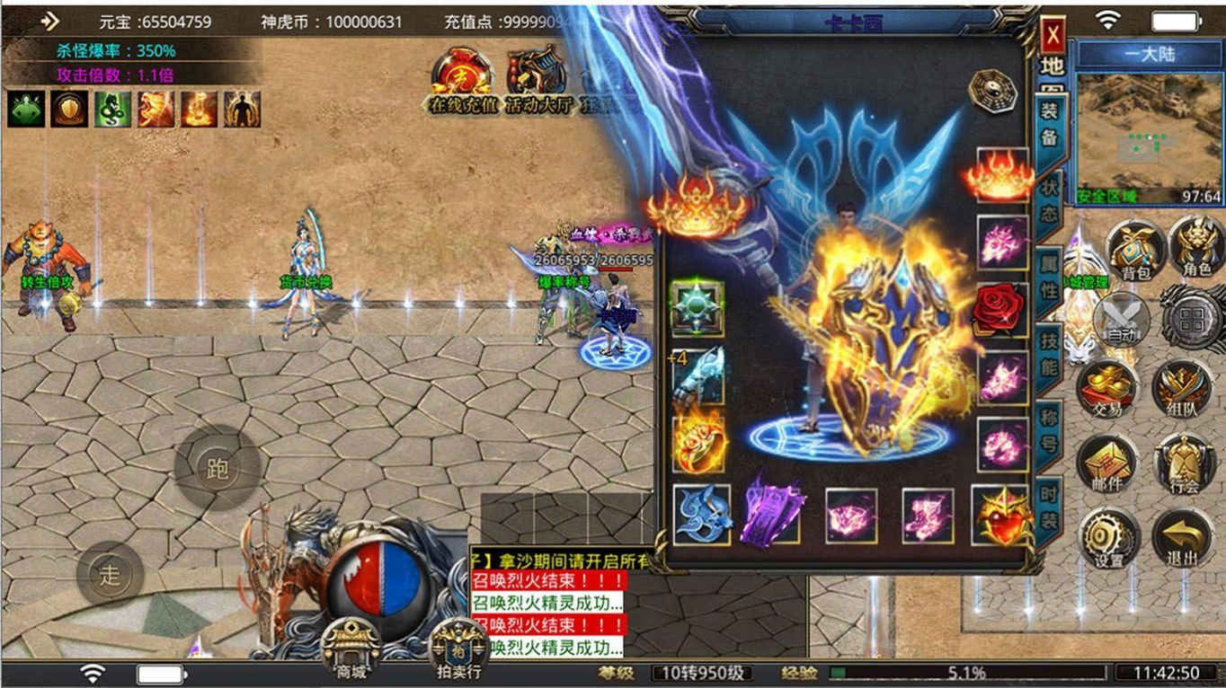 终末武神录手游最新版