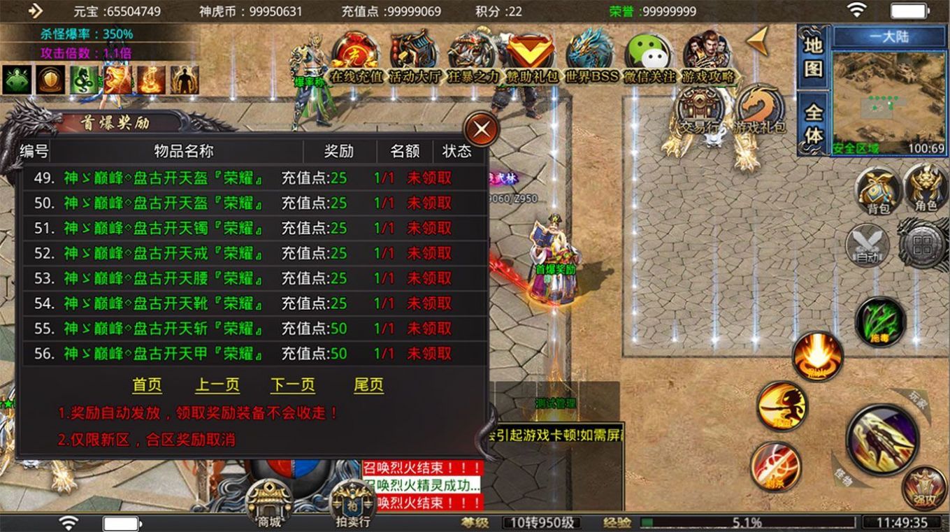 终末武神录手游最新版