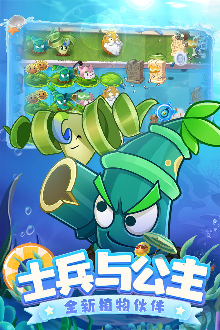 九植物大战僵尸22.9.4九周年更新最新版