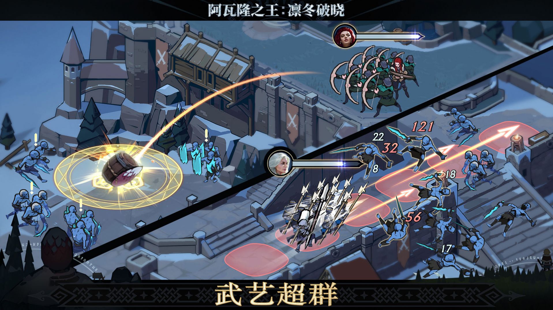 阿瓦隆之王霜临最新版手游