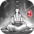 渡劫模拟器无广告无限属性