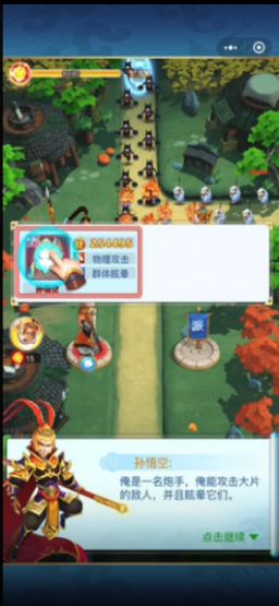 开心大冒险塔防微信游戏版