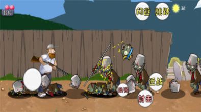 植物大战疯狂戴夫游戏版