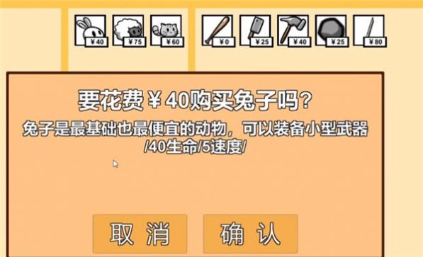 动物农场保卫战机机制测试版15最新版马与黑豹