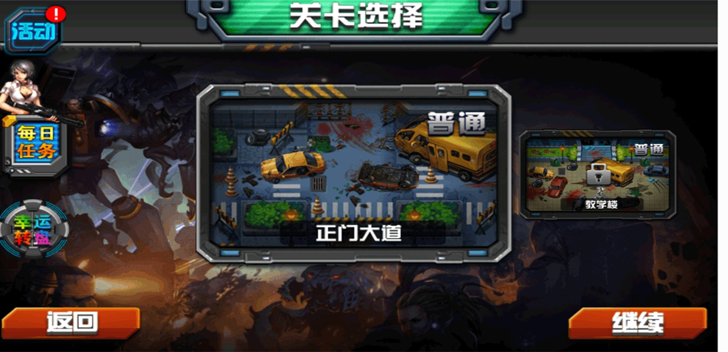 美女大战僵尸福利版免费下载