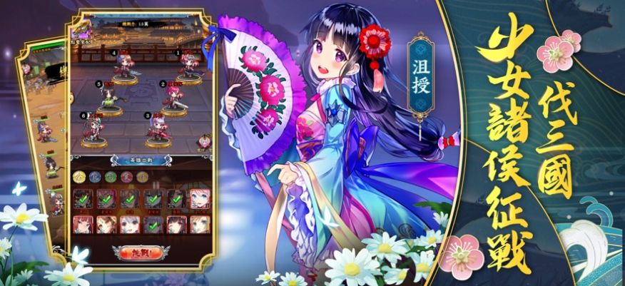 少女三国伝手游最新版