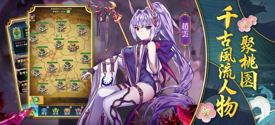 少女三国伝手游最新版