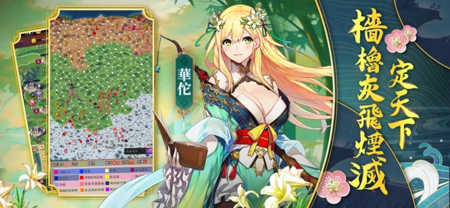 少女三国伝手游最新版