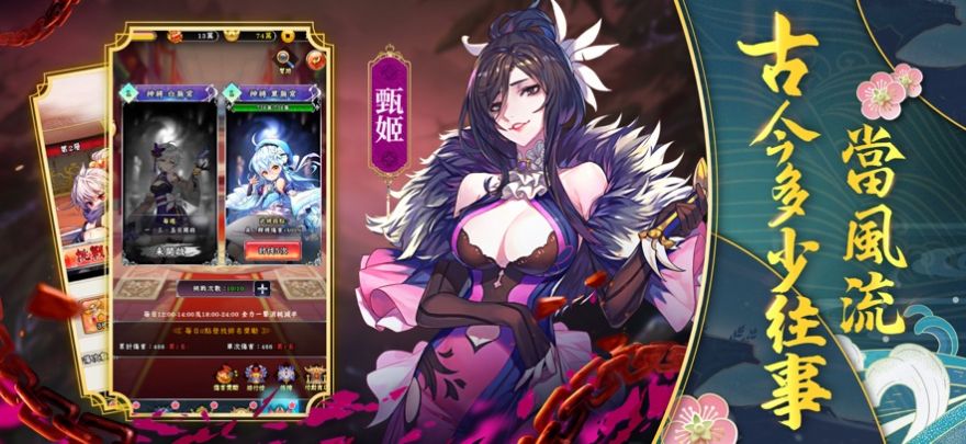 少女三国伝手游最新版