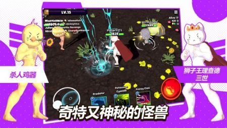 魔法怪物io游戏版(MagicalMonster.io)