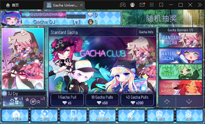 gacha uniaue游戏手机版(加查通用)