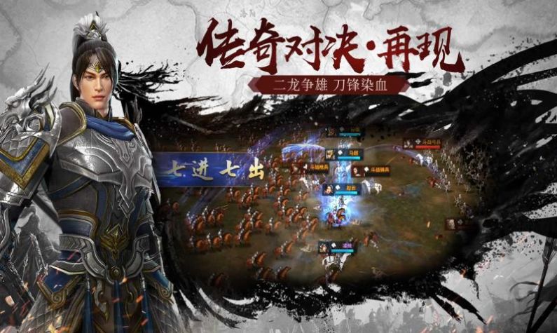 九州群将录手游正式版