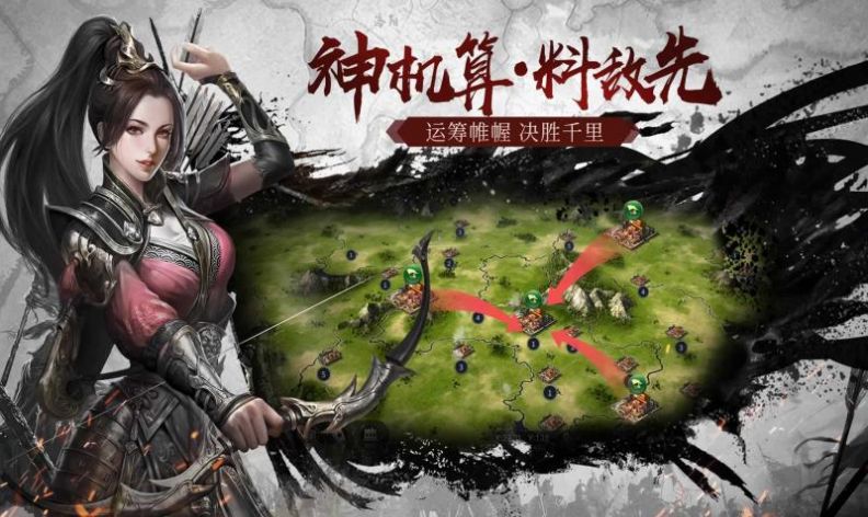 九州群将录手游正式版