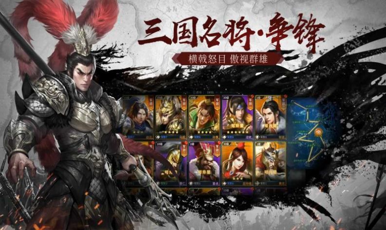 九州群将录手游正式版