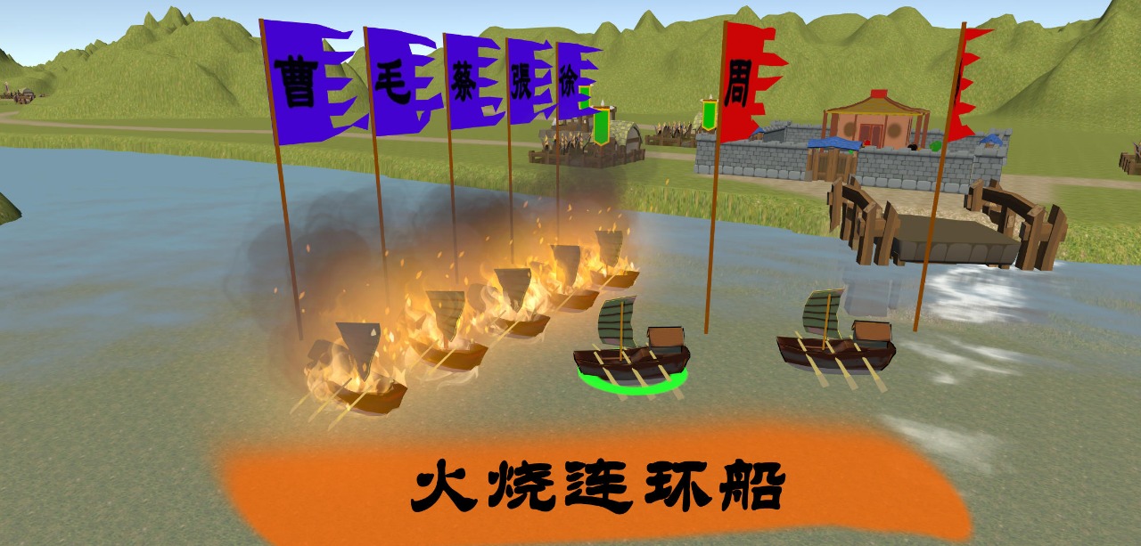中华战事录游戏版
