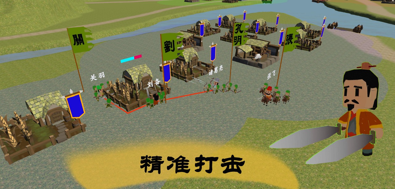 中华战事录游戏版