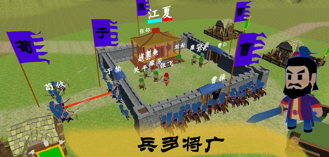 中华战事录游戏版