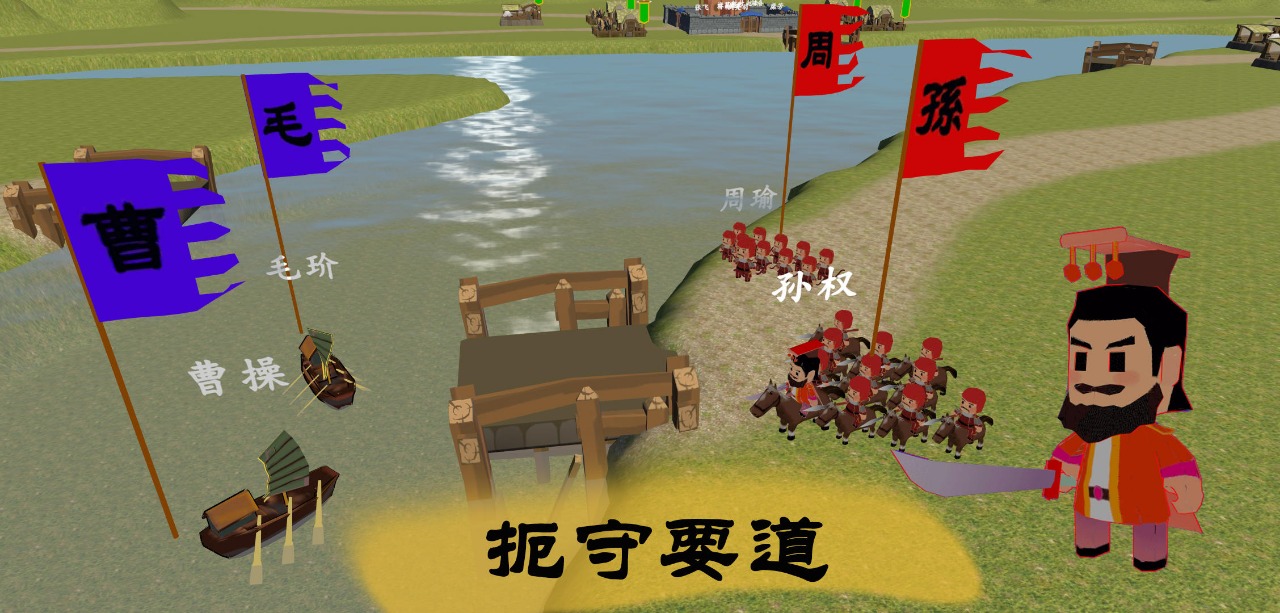 中华战事录游戏版