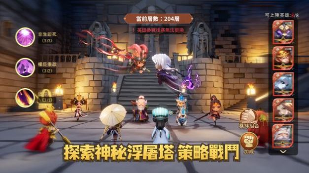 迷你军团巅峰竞技场游戏版